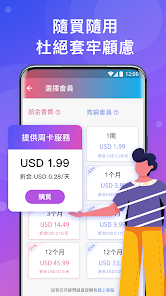 快连vp加速官方下载android下载效果预览图